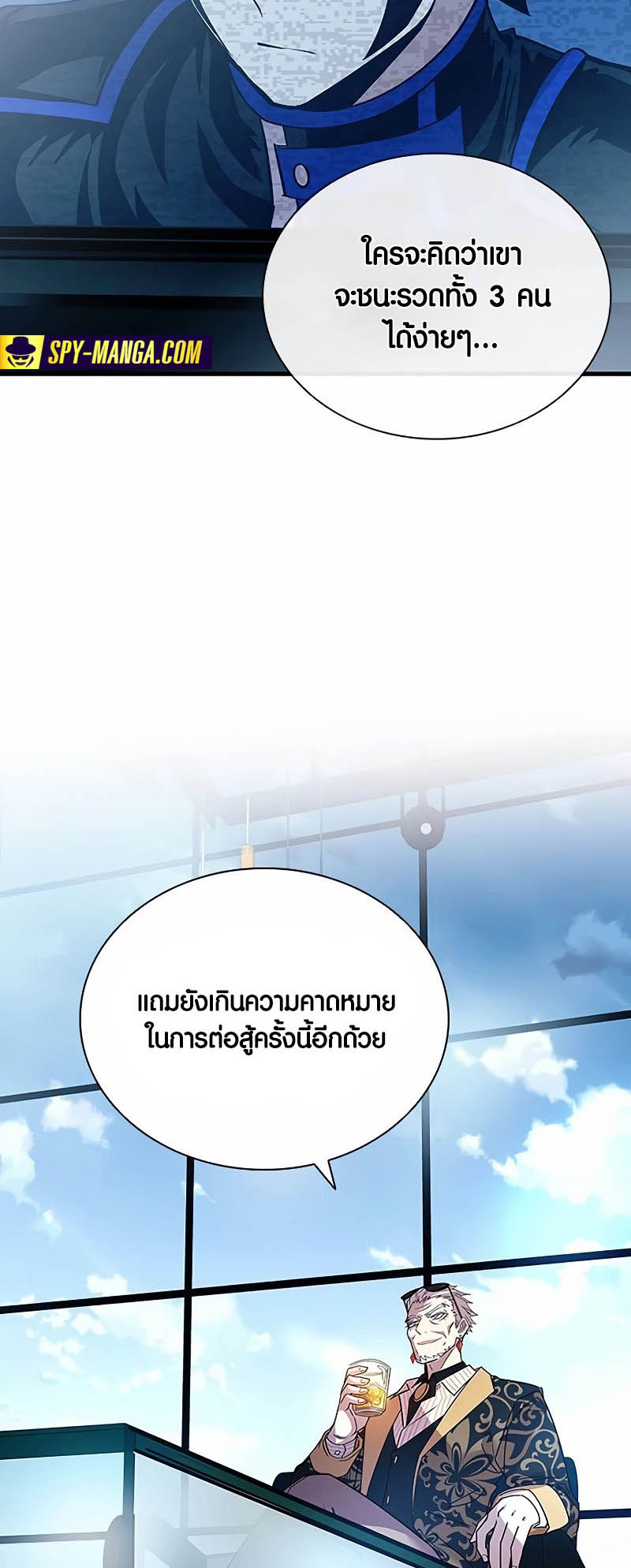 อ่านมันฮวา เรื่อง Villain To Kill 133 04