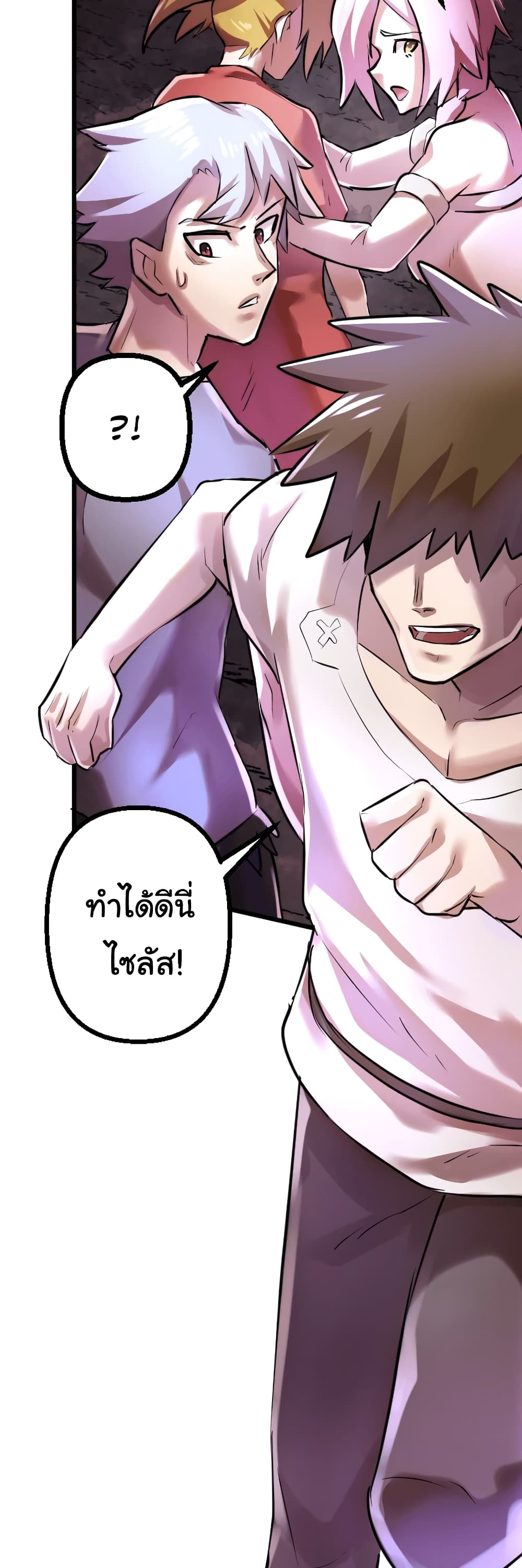 DevilUp ตอนที่ 9 (36)