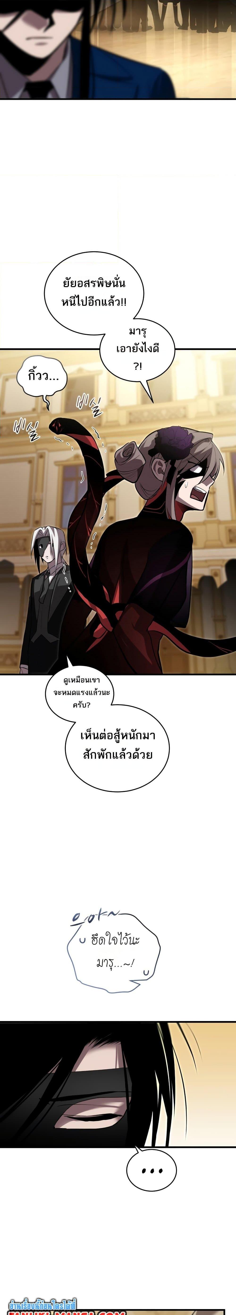 Dororo ReVerse ตอนที่ 26 (25)