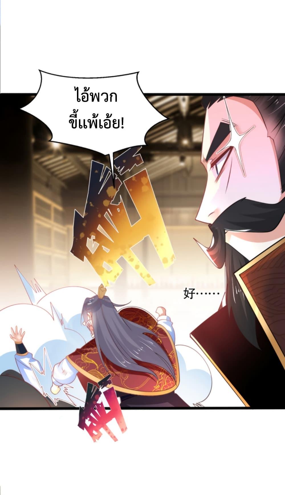 Chaotic Sword God (Remake) ตอนที่ 47 (38)