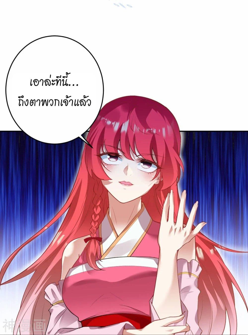 Against the Gods อสูรพลิกฟ้า ตอนที่ 468 (9)