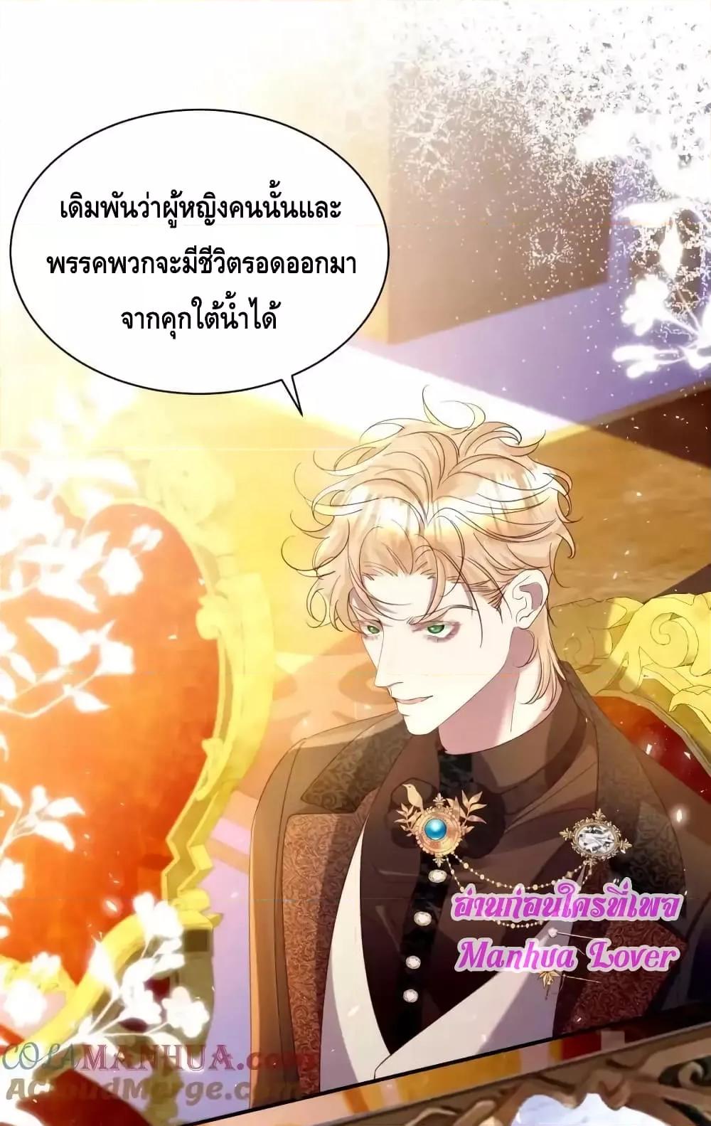 Strategy for Tyrant Game – เกมกลยุทธ์พิชิตใจทรราช ตอนที่ 16 (22)