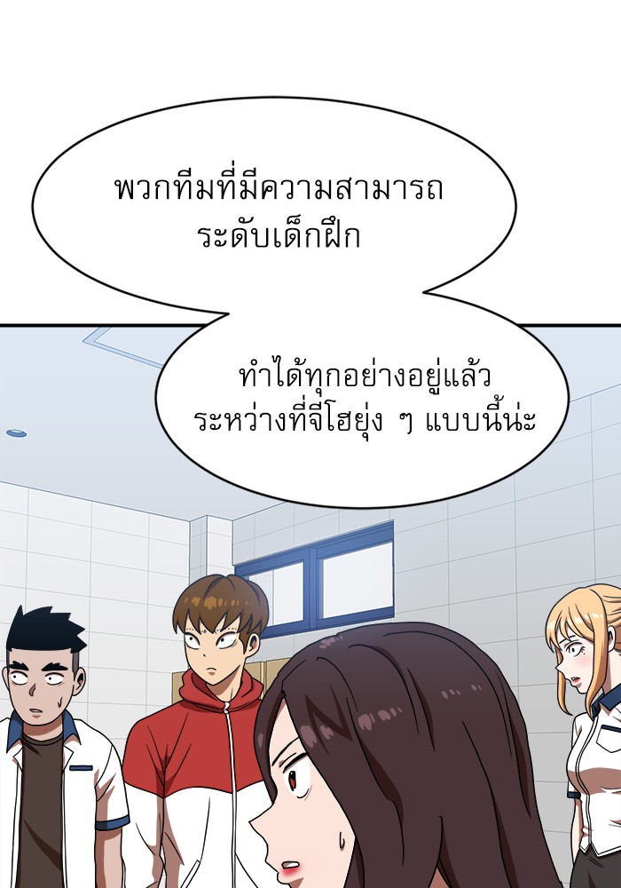 Double Click ตอนที่ 76 (124)