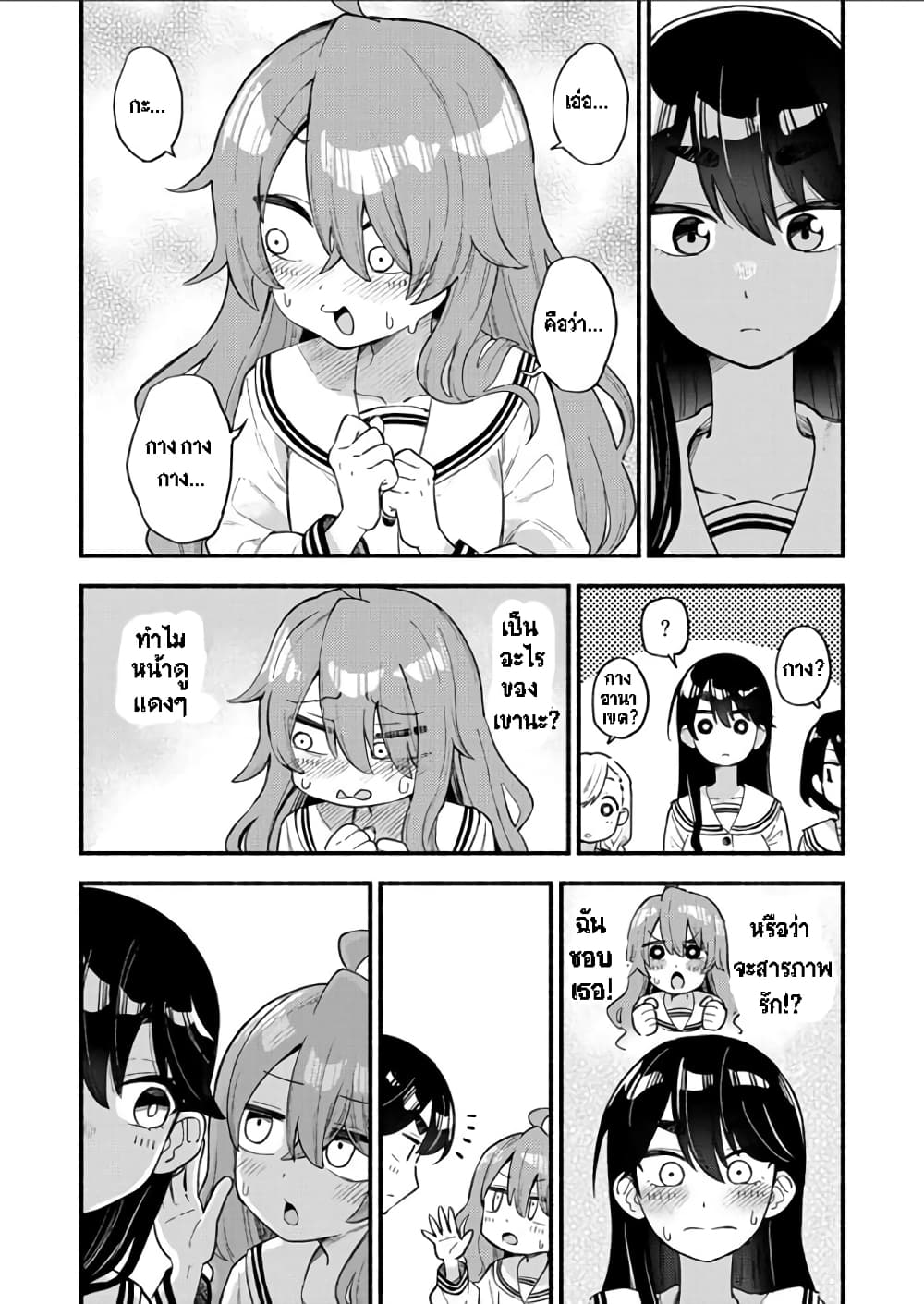 Onaji Pantsu ตอนที่ 1 (7)