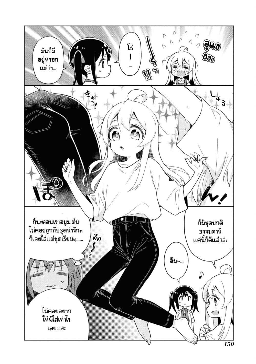 Onii chan wa Oshimai! Koushiki Anthology Comic ตอนที่ 60 (2)