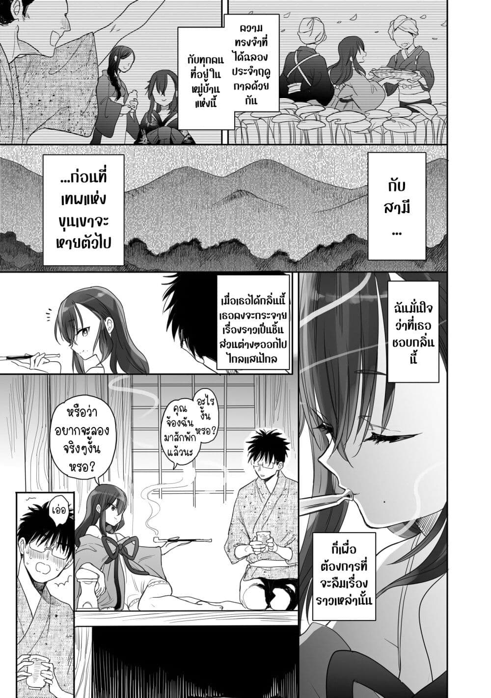 Aekanaru ตอนที่ 9 (7)