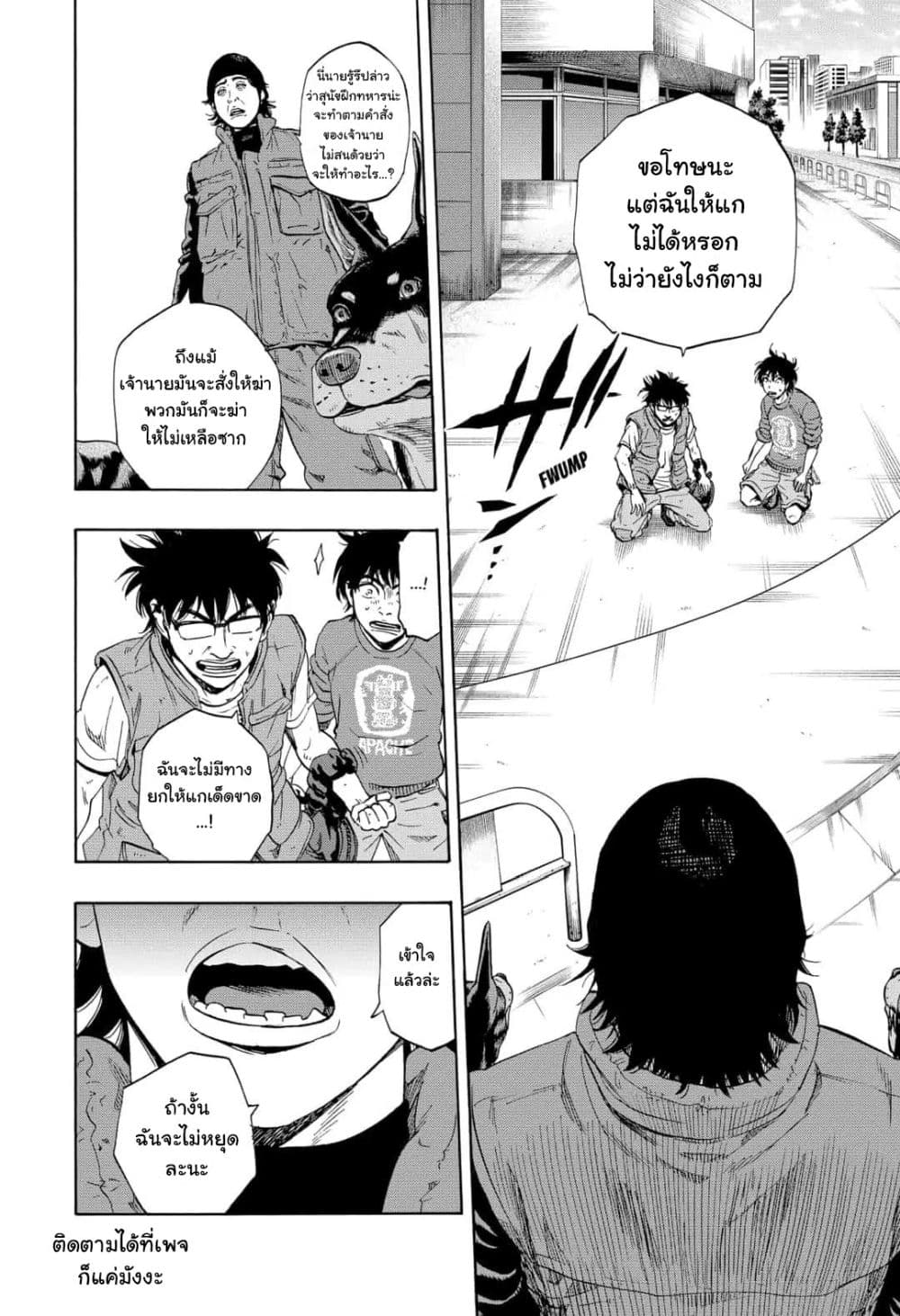 Arata Primal ตอนที่ 1 (55)