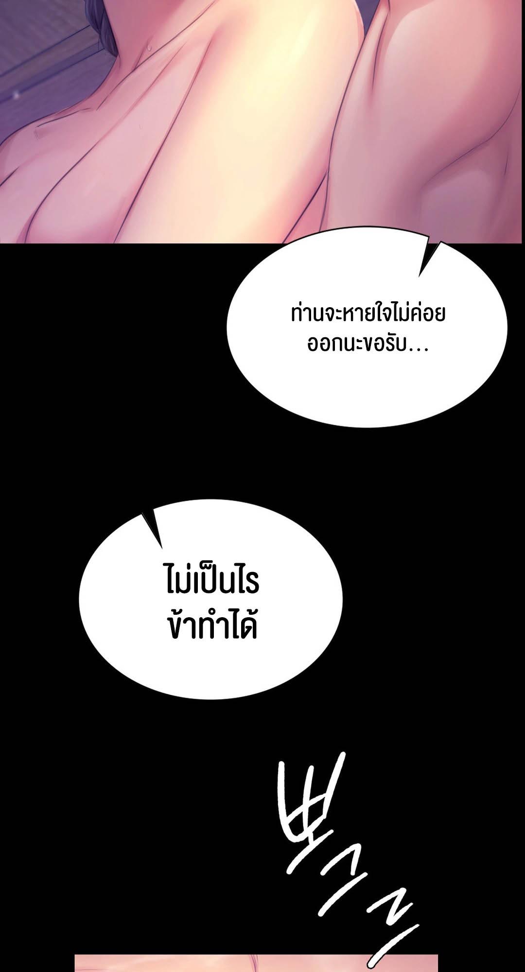 อ่านโดจิน เรื่อง Madam 86 65