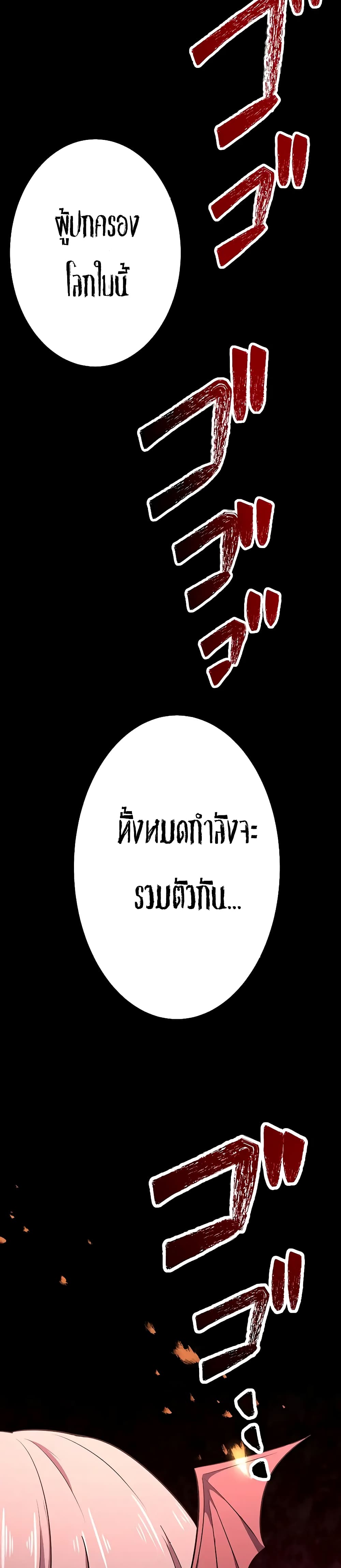 Dungeon Defense ตอนที่ 13 (59)