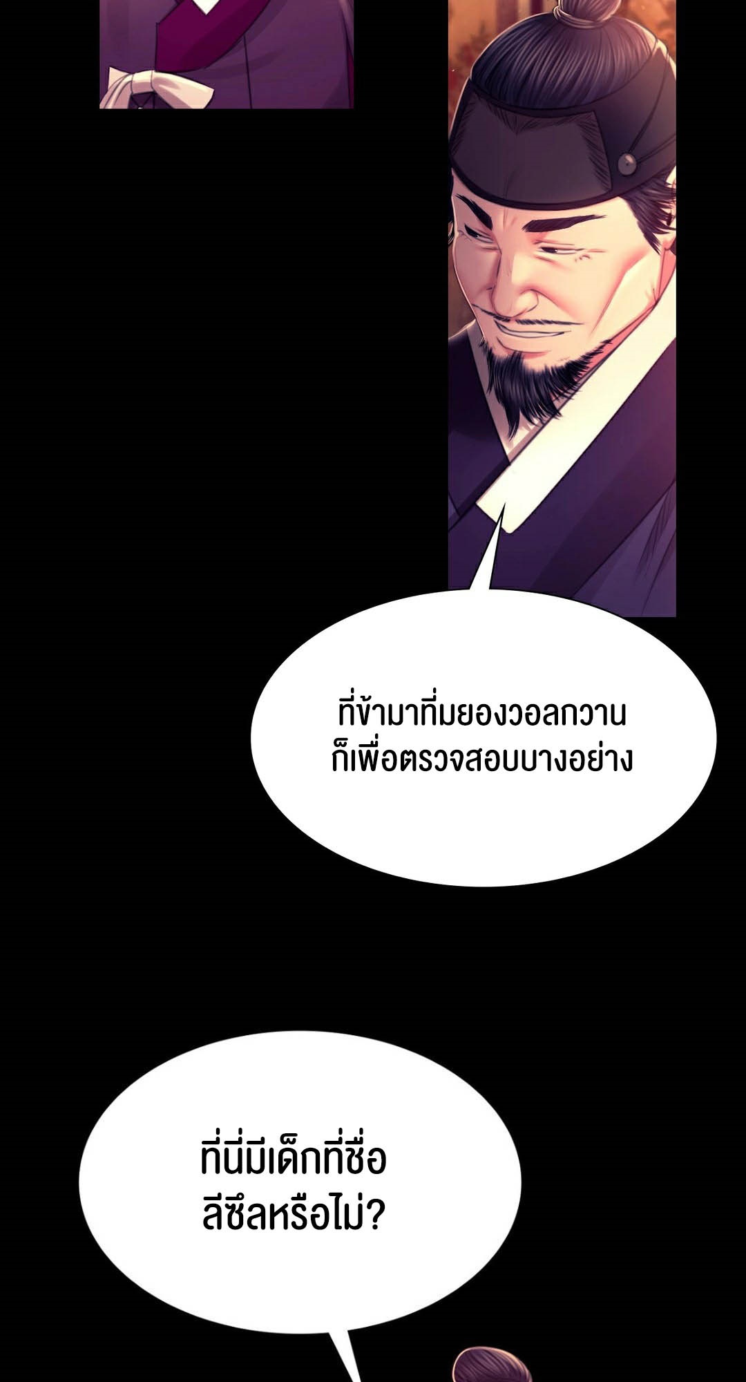 อ่านโดจิน เรื่อง Madam 89 41