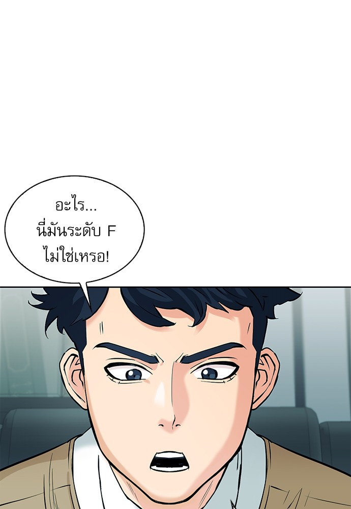 Seoul Station Druid ตอนที่13 (88)