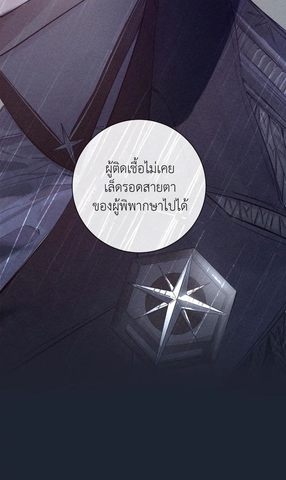 The Little Mushroom ตอนที่ 1 (31)