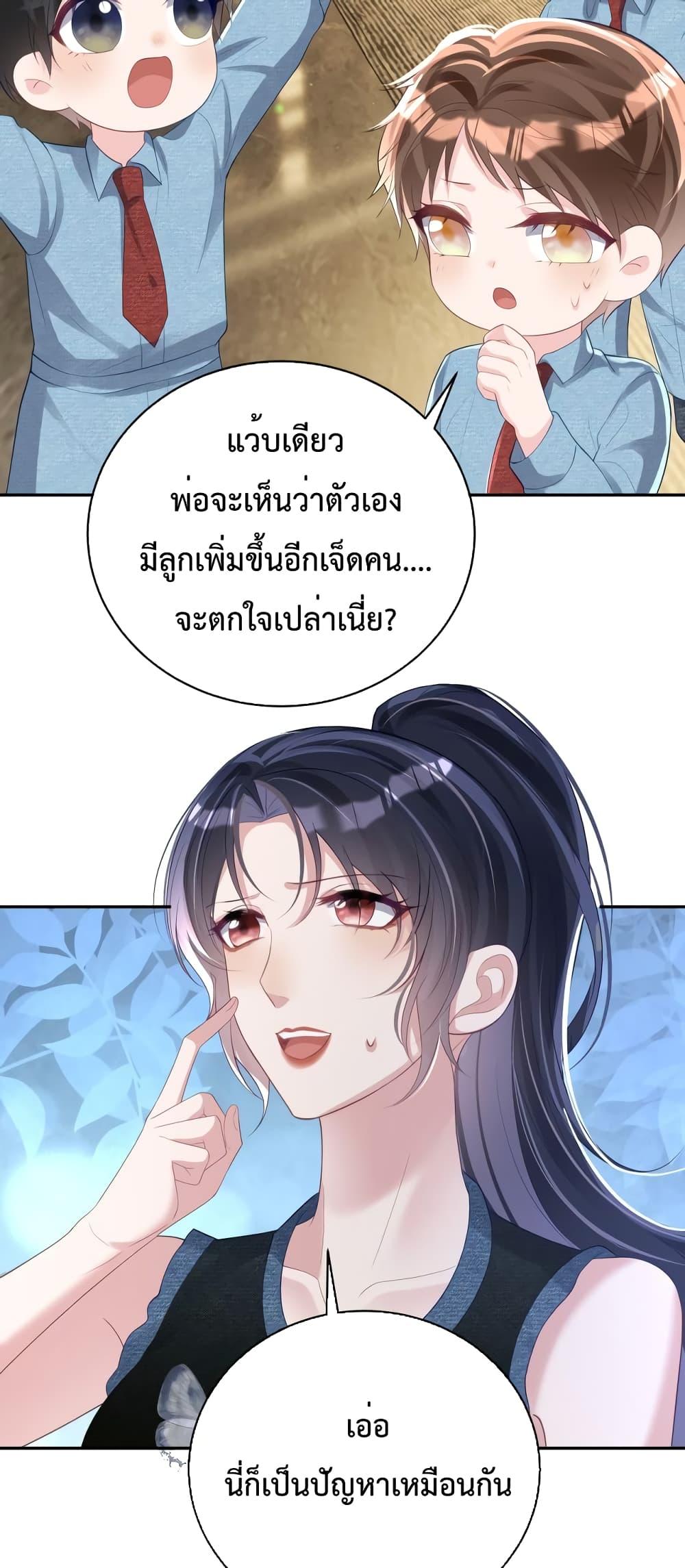 Sudden Baby – ปะป๊ากระทันหัน ตอนที่ 40 (21)