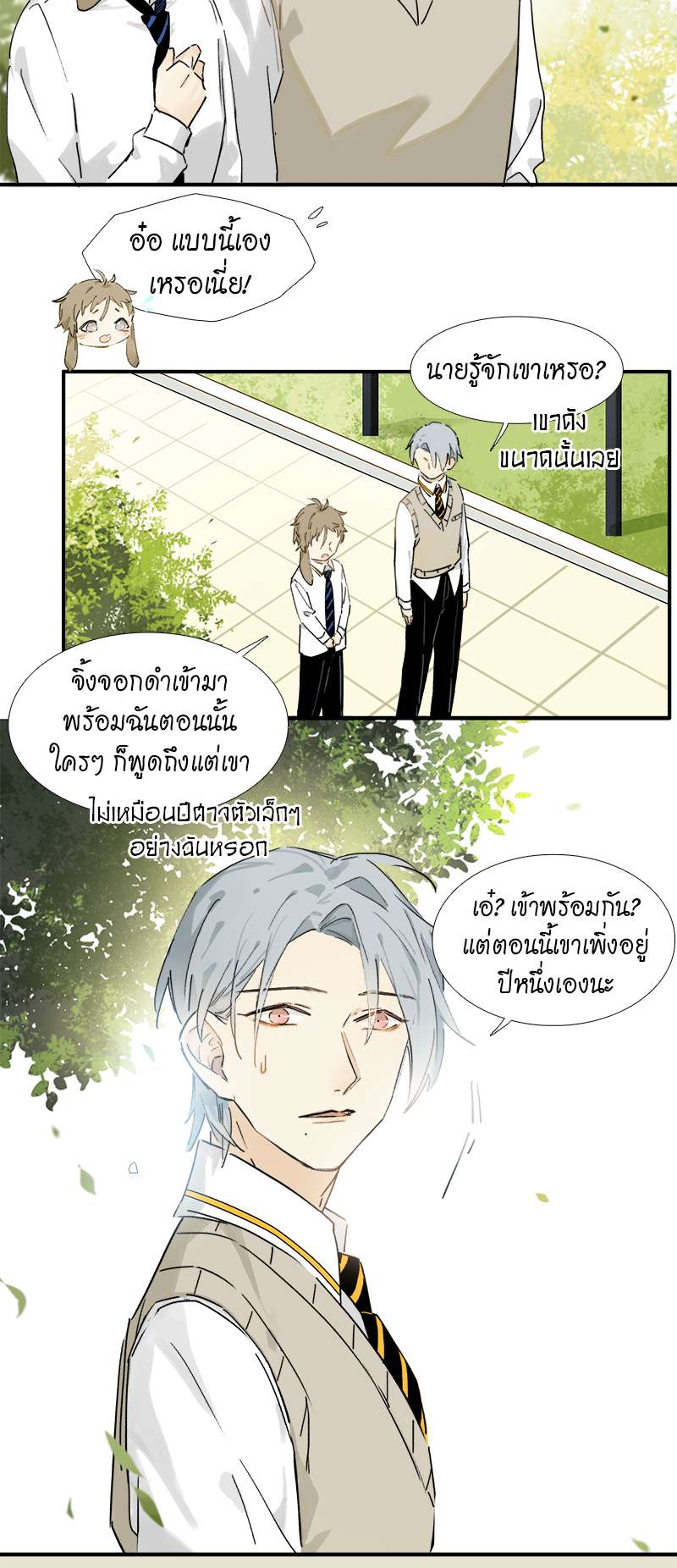 กฎรักแห่งออกัส5 14