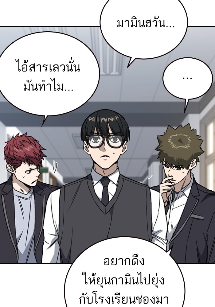 study group ตอนที่ 197 (98)