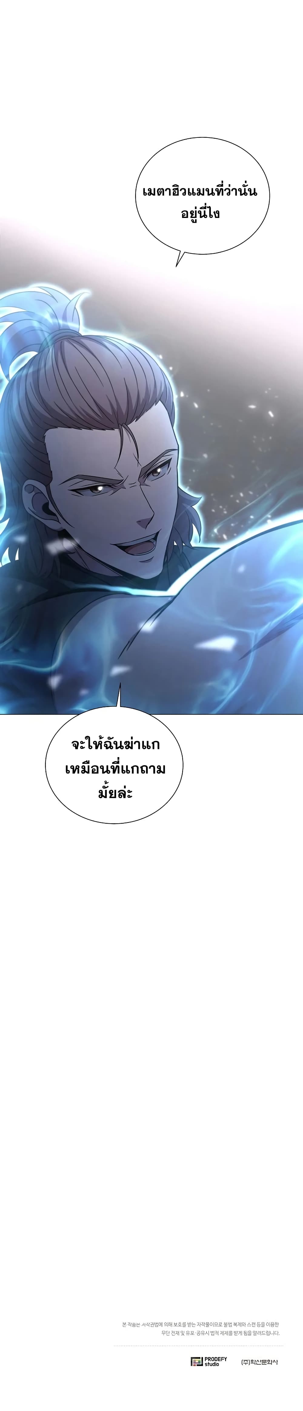 Carnivorous Hunter ตอนที่ 3 (41)