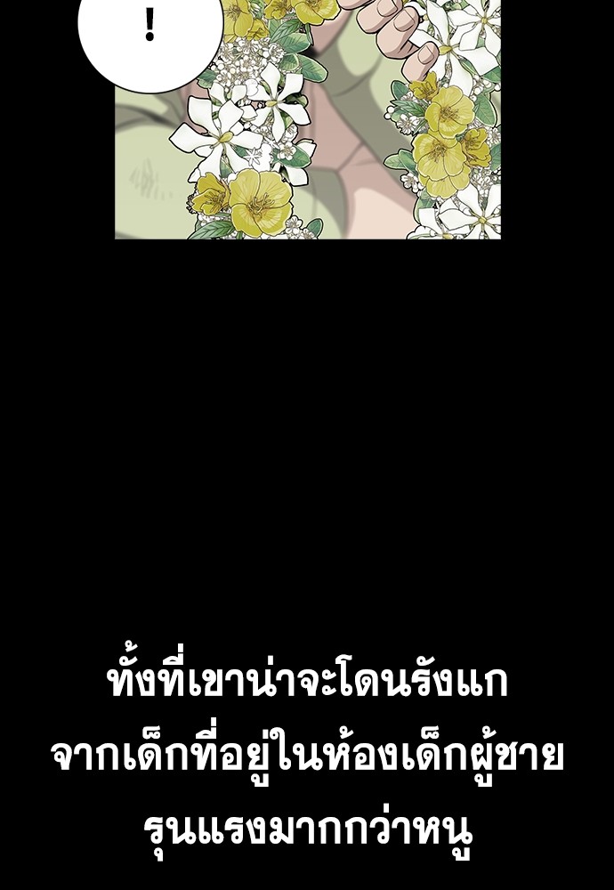 True Education ตอนที่ 132 (51)