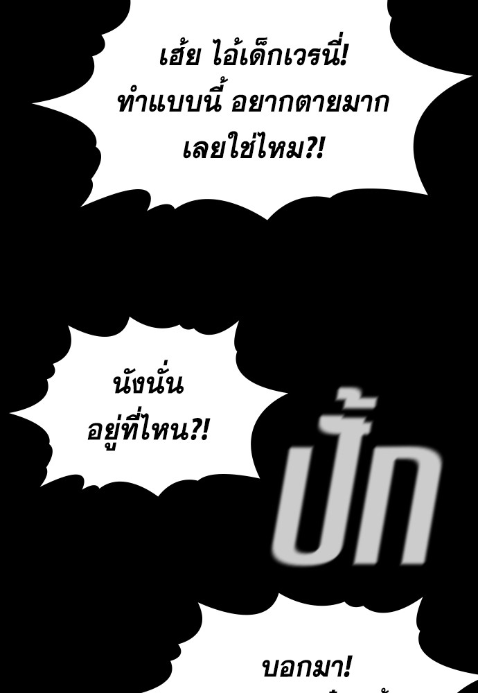 True Education ตอนที่ 132 (84)