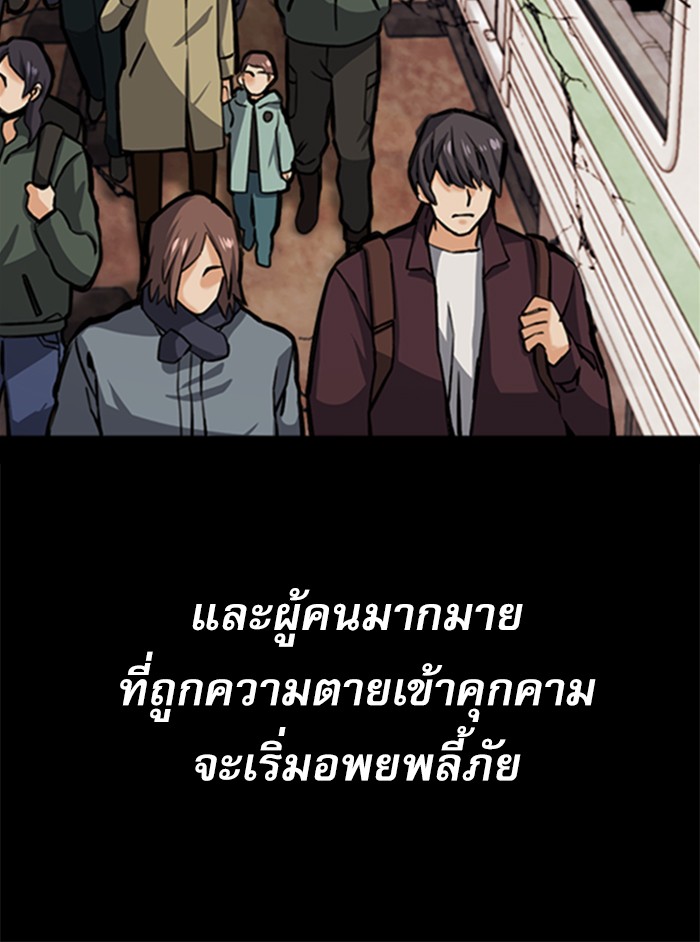 Seoul Station Druid ตอนที่33 (17)