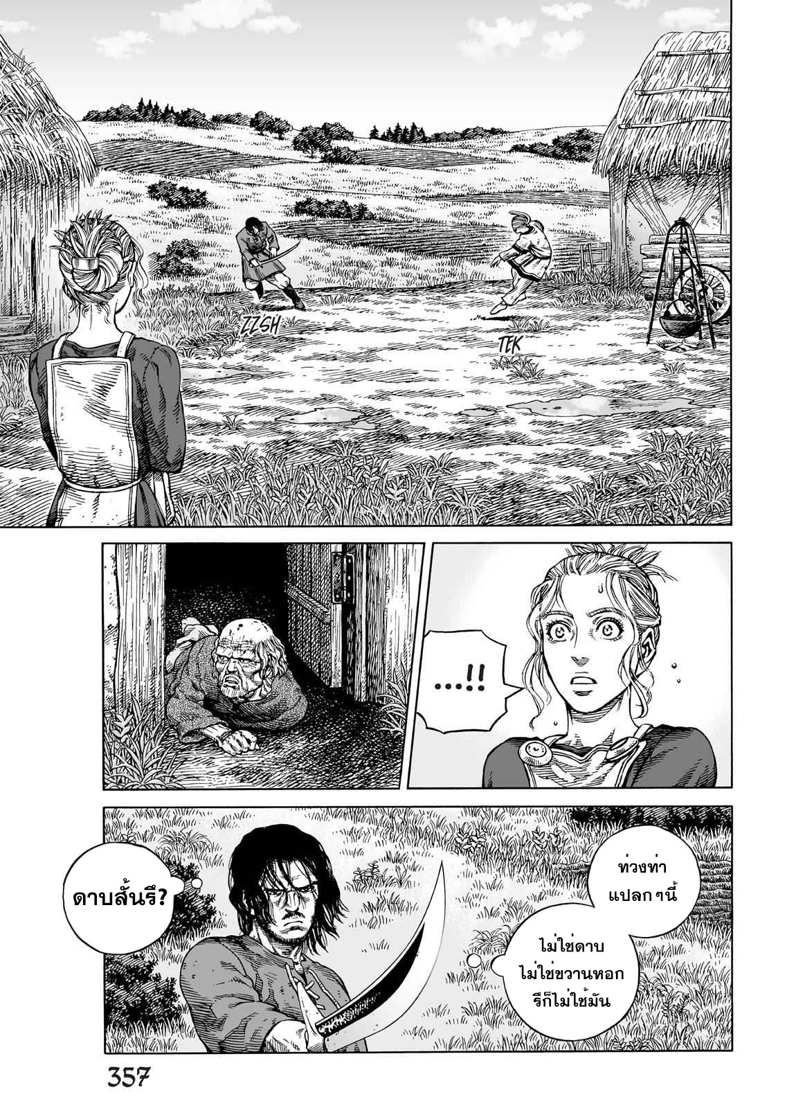 VINLAND SAGA 85 (19)