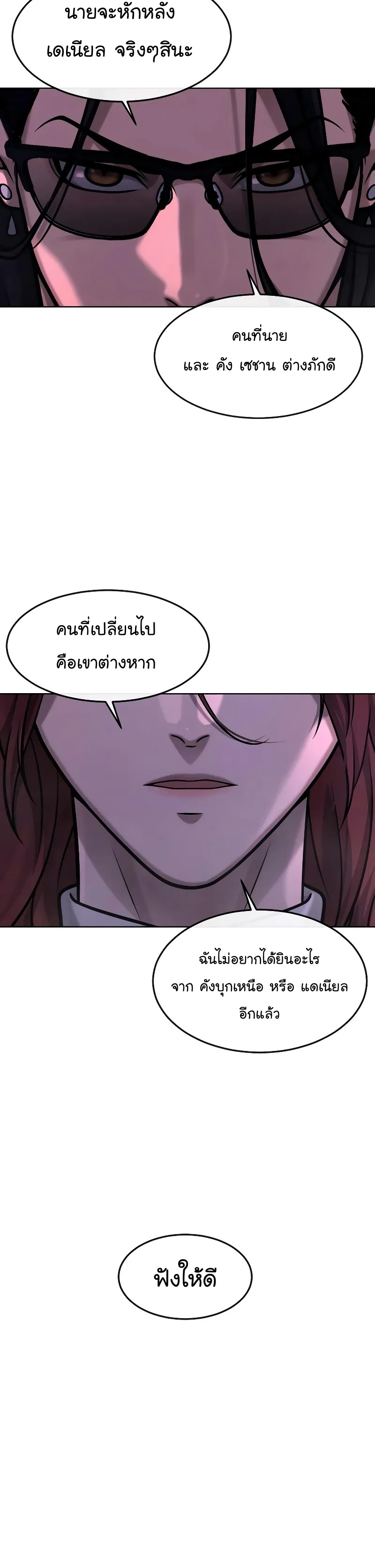 QUESTISM ตอนที่ 119 (53)