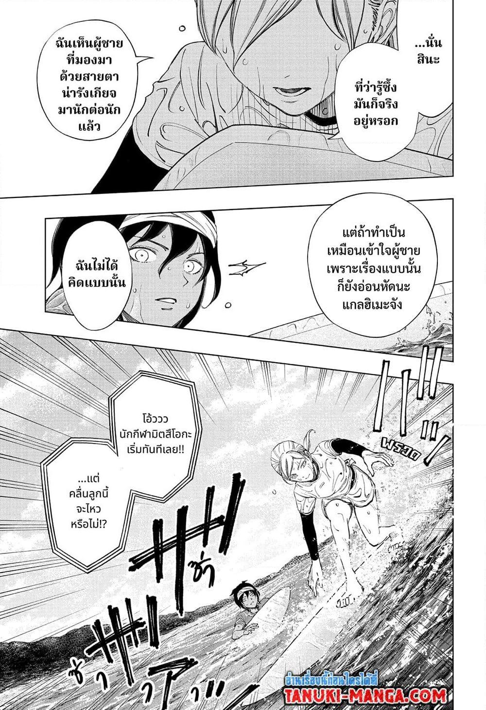 Kill Blue ตอนที่ 36 (15)