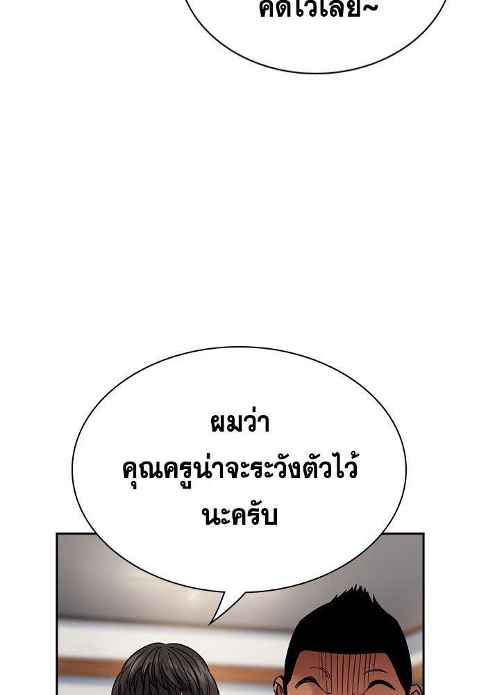 True Education ตอนที่ 134 (101)