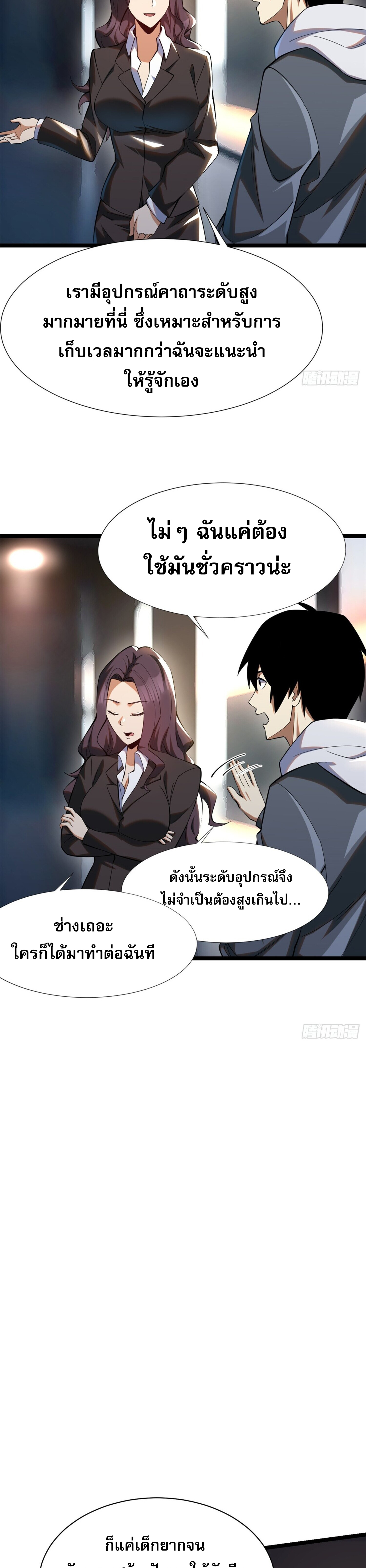 ผู้ปลุกพลังคำสาปต้องห้ามแห่งความมืด 3 (6)