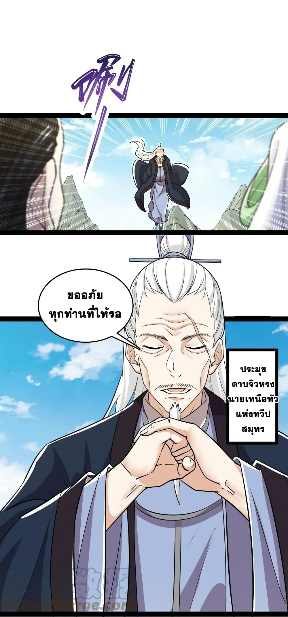 The Martial Emperor’s Life After Seclusion ตอนที่ 179 (19)