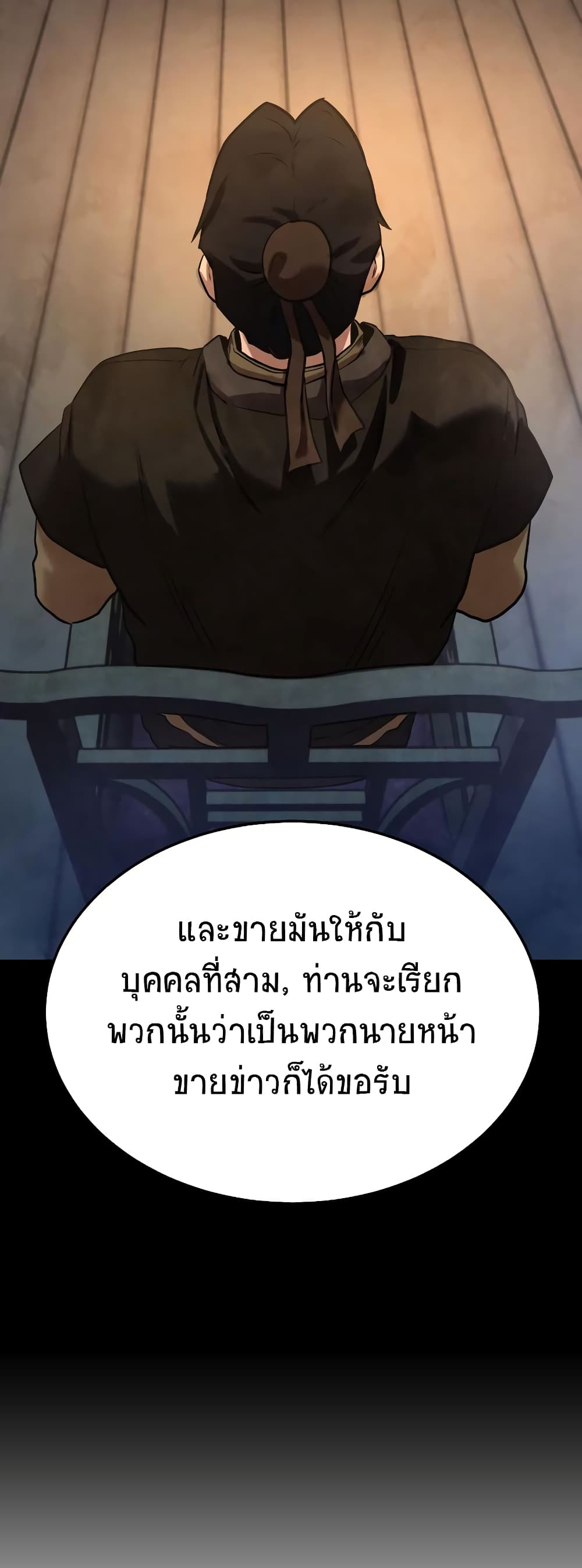 Geongaek ตอนที่ 7 (39)