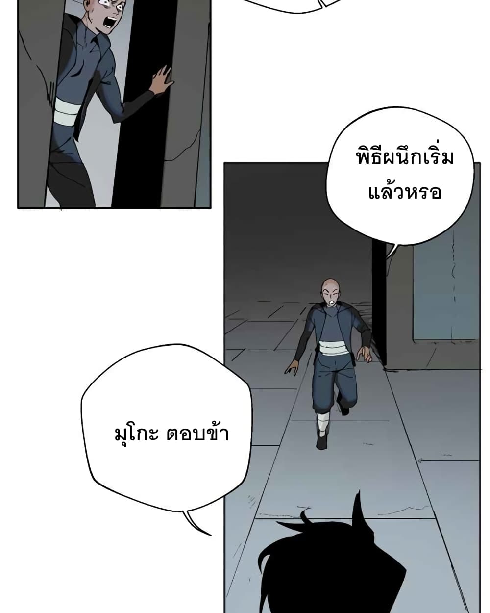 BlackSun ตอนที่ 1 (64)