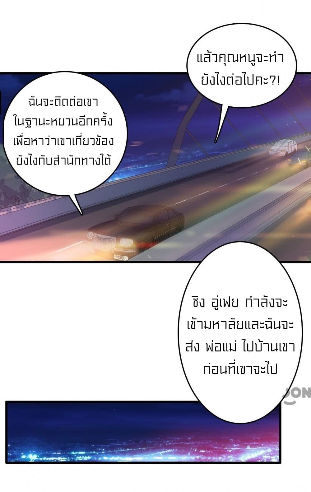 Rebirth of Legendary Doctor ตอนที่ 16 (38)