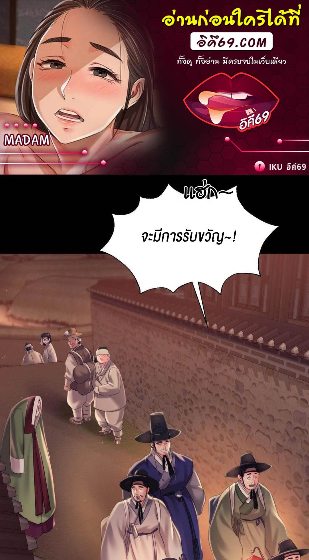 อ่านโดจิน เรื่อง Madam 98 01