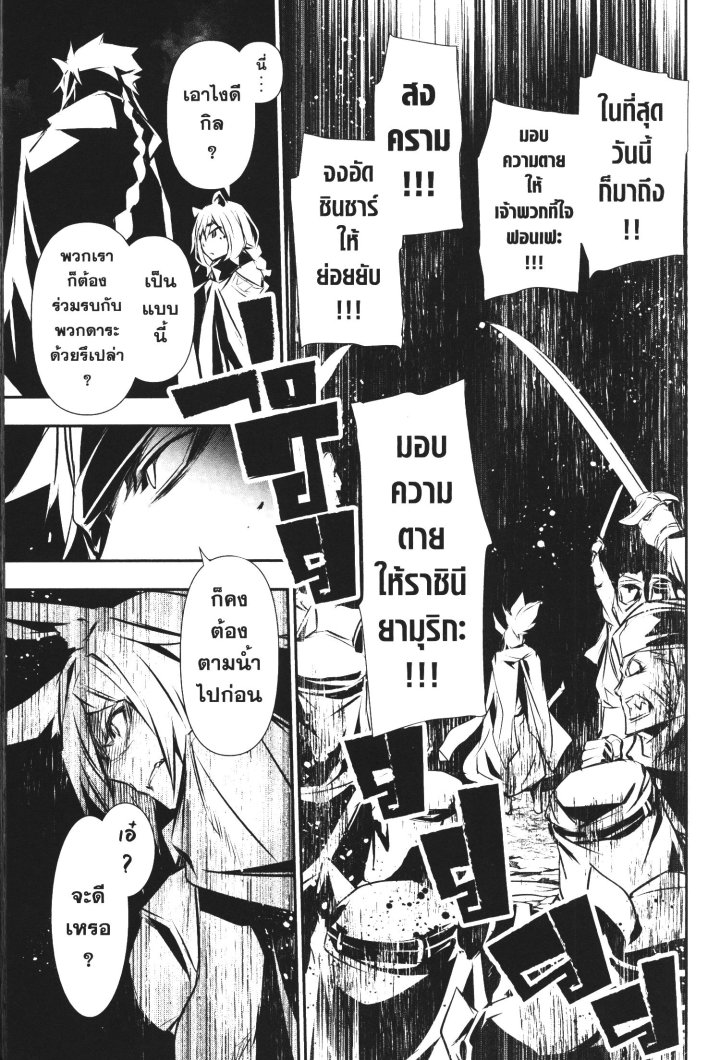 Shinju no Nectar 50 (5)