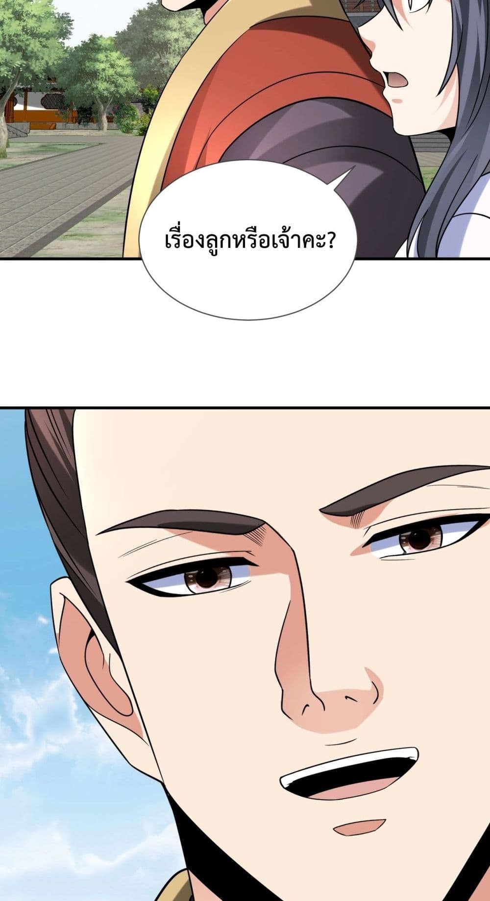 I Kill To Be God ตอนที่ 125 (25)