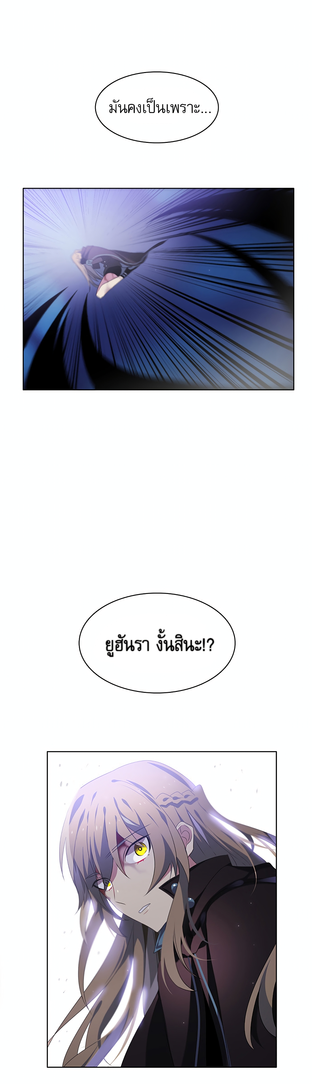 Zero Game ตอนที่ 16 (29)