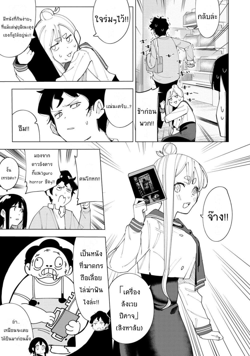 R15+ ja dame desu ka ตอนที่ 4 (11)