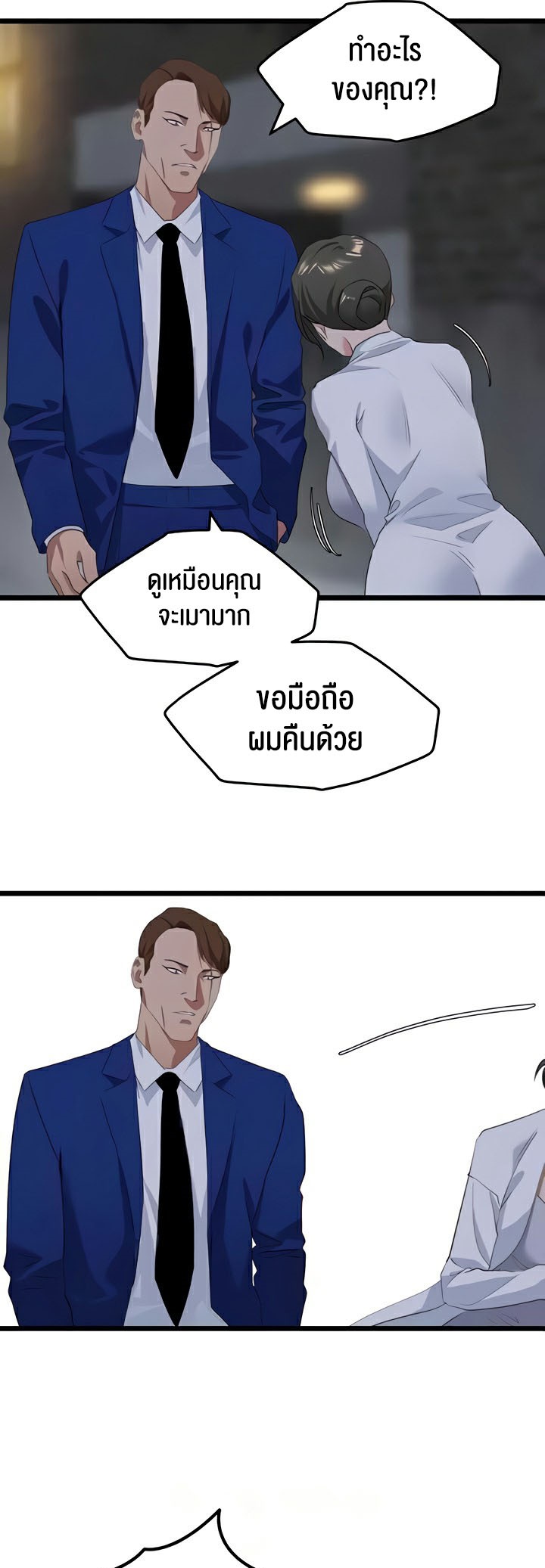 อ่านโดจิน เรื่อง SSS Class Undercover Agent 26 (08)