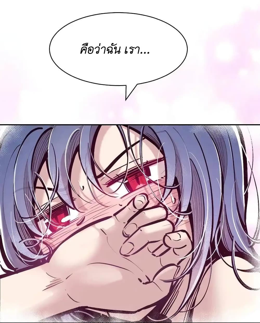 Demon X Angel, Can’t Get Along! ตอนที่ 105 (19)