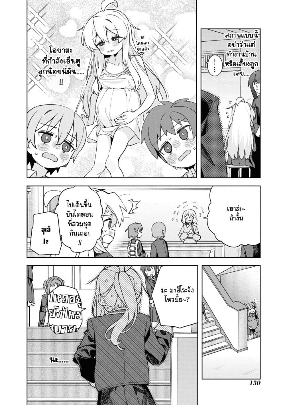 Onii chan wa Oshimai! Koushiki Anthology Comic ตอนที่ 58 (10)