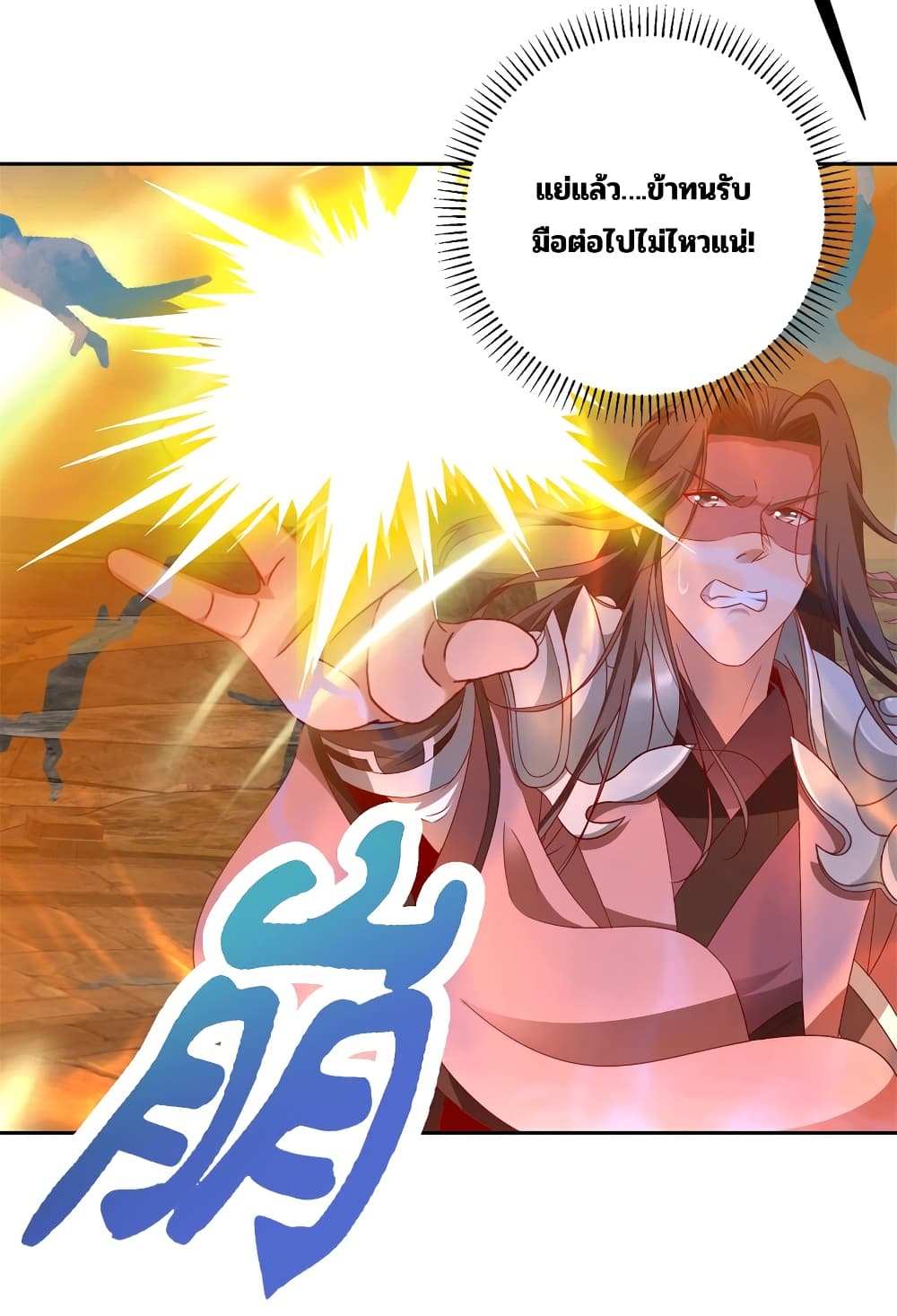 Divine Soul Emperor ตอนที่ 343 (13)