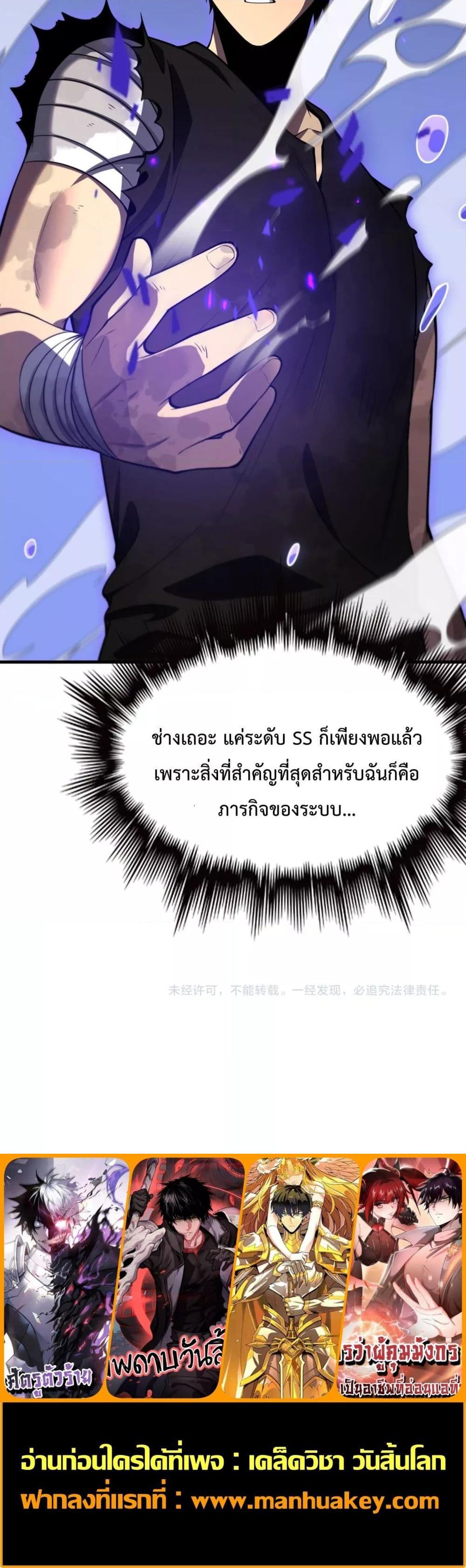 Doomsday Sword God ตอนที่ 2 (21)