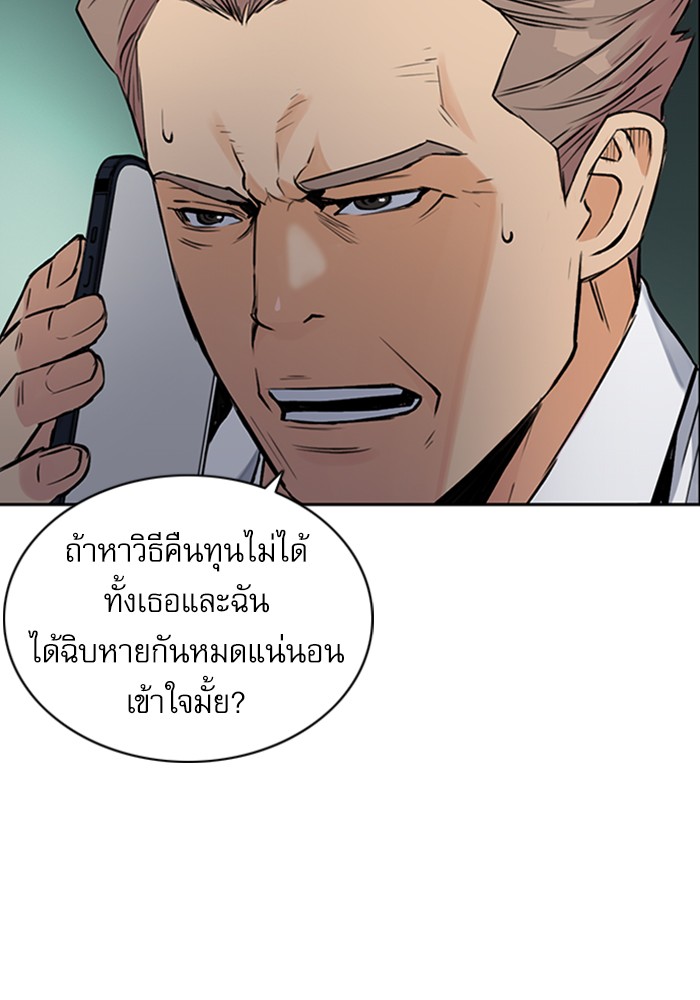 Seoul Station Druid ตอนที่36 (77)