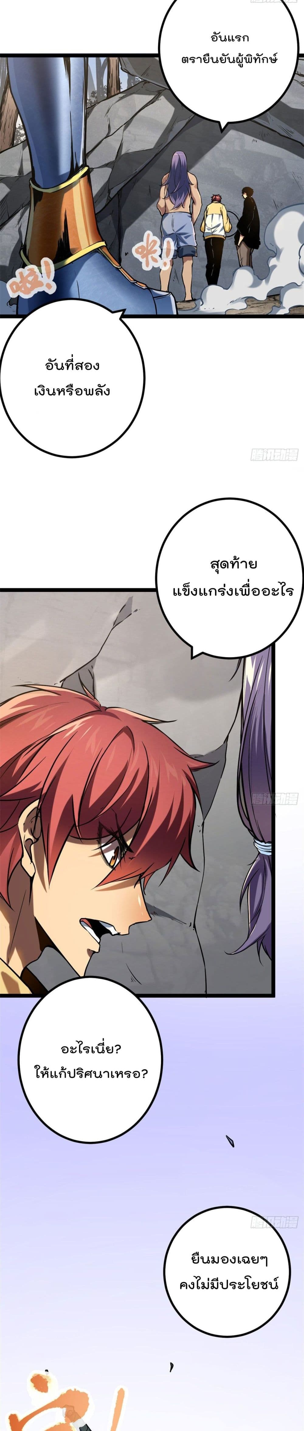 Shadow Hack ตอนที่ 123 (4)