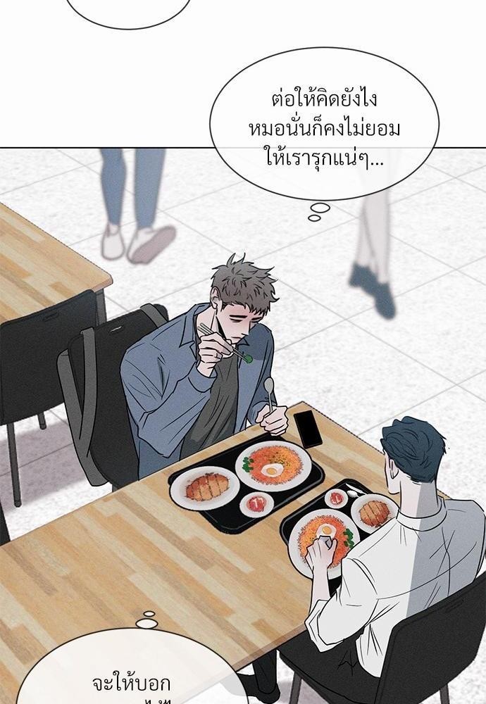 รักคนละขั้ว2 58