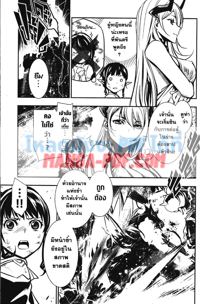 Shinju no Nectar 7 (14)