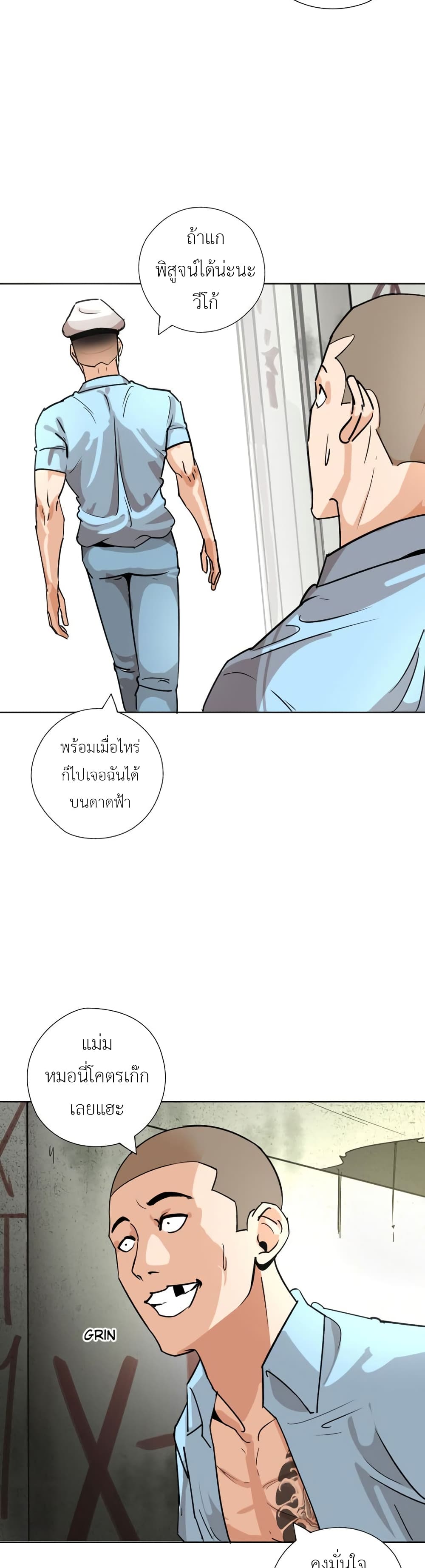 Pisang Raja ตอนที่ 20 (8)