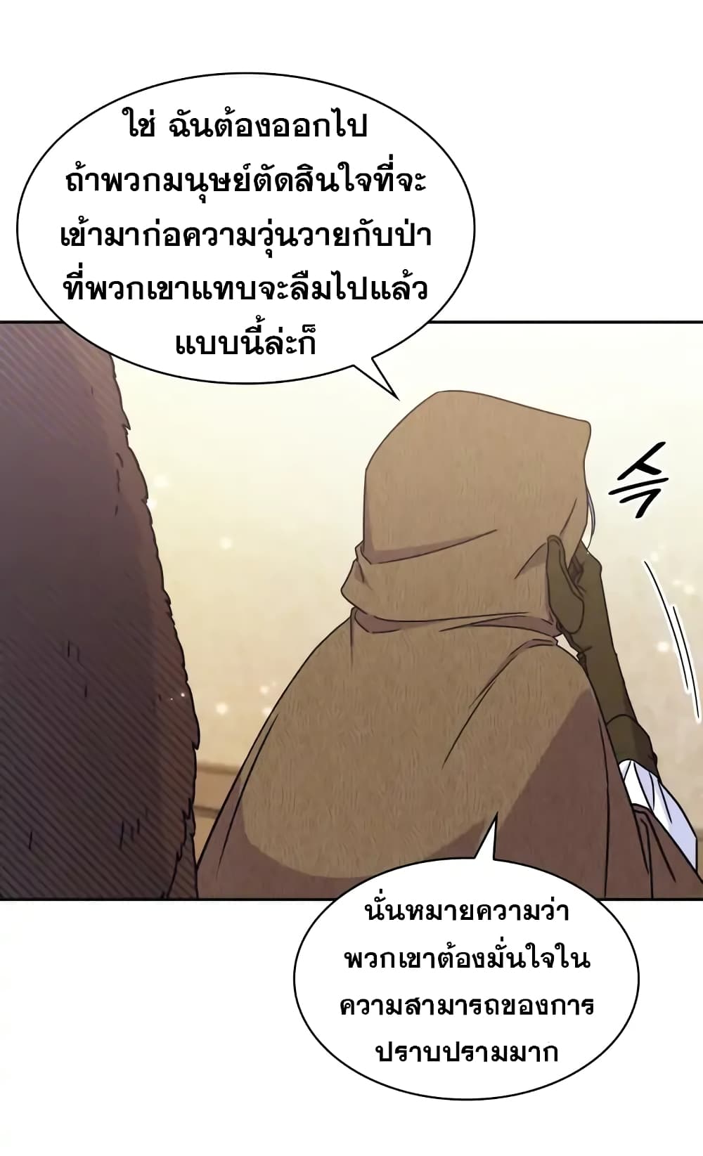 Princess Summoning the Monster ตอนที่ 1 (64)