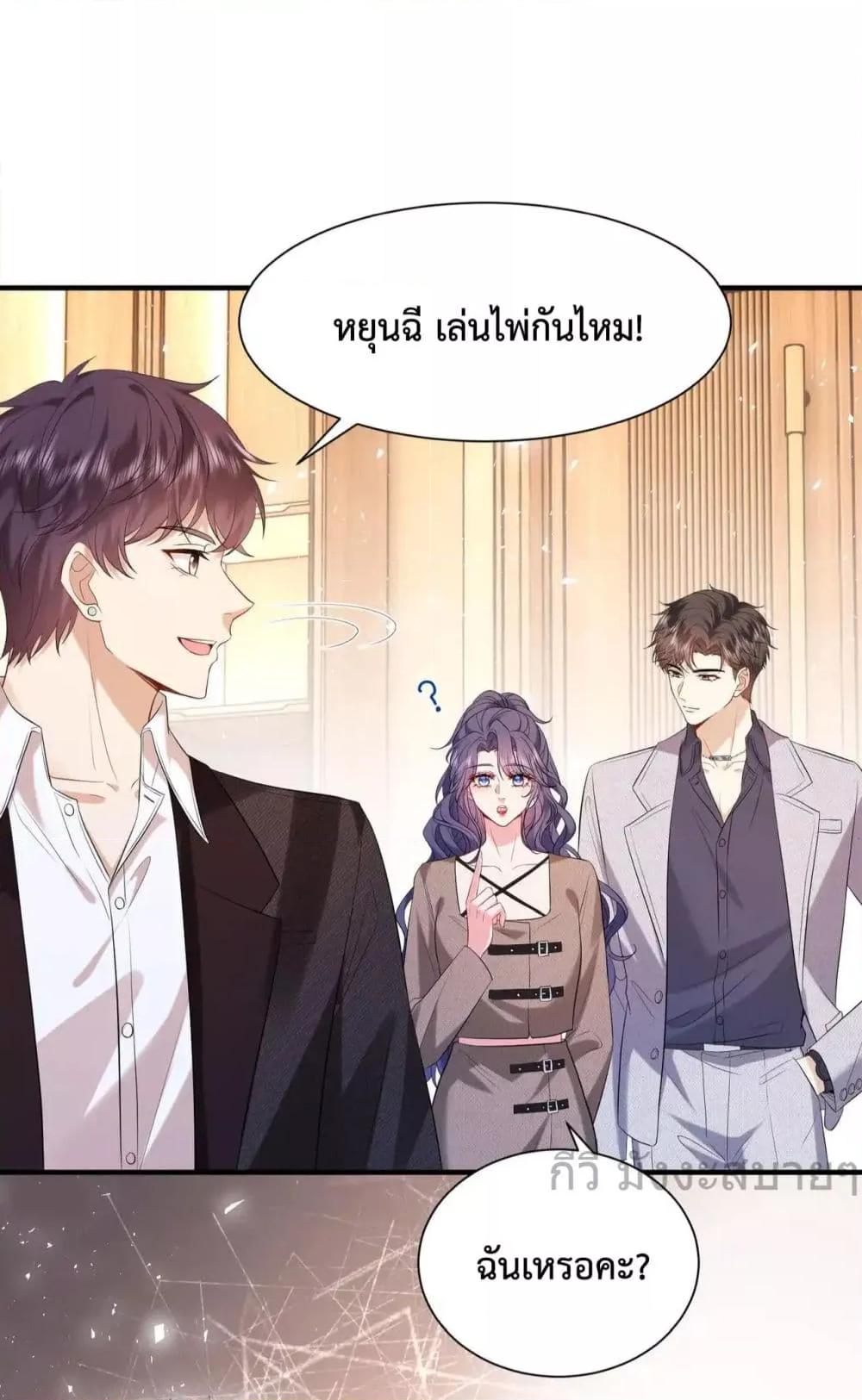 Somebody Stole My Heart! ตอนที่ 10 (22)