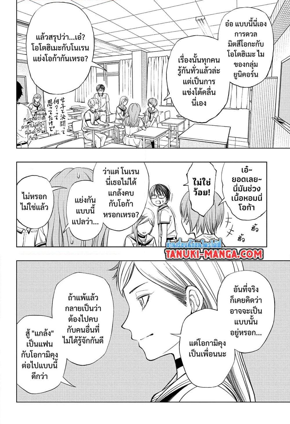 Kill Blue ตอนที่ 36 (8)